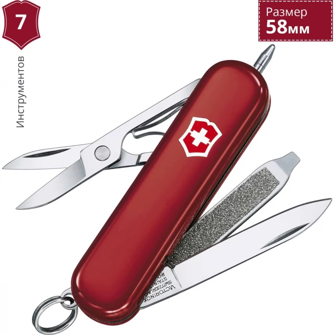 Нож-брелок VICTORINOX SIGNATURE LITE 0.6226 Нож-брелок VICTORINOX SIGNATURE LITE 0.6226